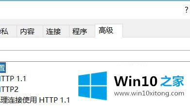 win10浏览器无法安全地连接到此页面的详尽处理要领