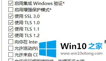 win10浏览器无法安全地连接到此页面的详尽处理要领