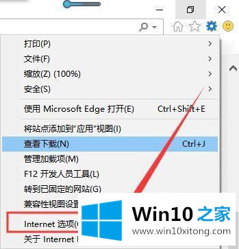 win10浏览器老是奔溃的处理方法