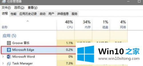 win10浏览器老是奔溃的处理方法