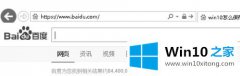 技术分析win10浏览器如何保存网页的详尽处理步骤