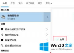 技术帮您win10没有端口选项的详细处理方式