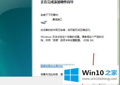 win10没有端口选项的详细处理方式