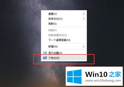 win10屏保自动更换怎么设置的具体解决门径