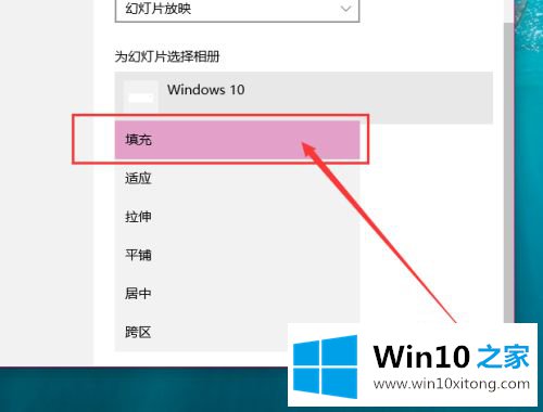 win10屏保自动更换怎么设置的具体解决门径