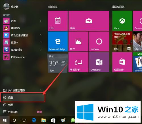 win10屏保自动更换怎么设置的具体解决门径