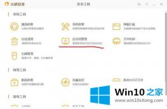 小编教你win10的详尽处理方式