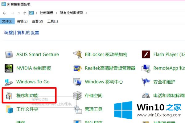 win10的详尽处理举措