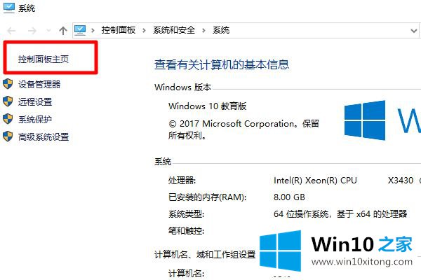 win10的详尽处理举措