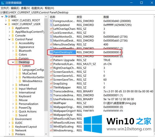 win10的详尽解决手法