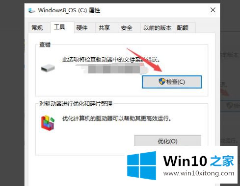 win10复制文件提示0x80070570文件或目录损坏且无法读取的完全操作办法