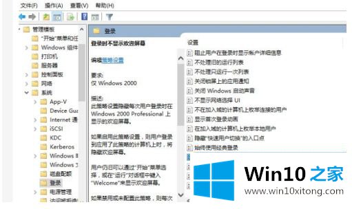 win10一直处于欢迎界面的具体解决步骤