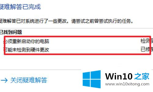 win10wifi功能没了的详细处理步骤