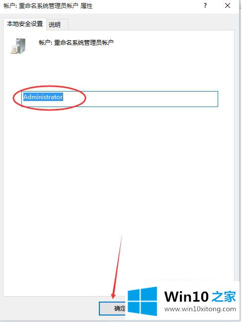 win10管理员权限获取不了的详尽处理举措