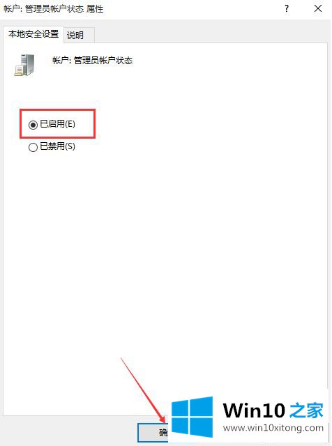 win10管理员权限获取不了的详尽处理举措