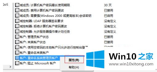 win10管理员权限获取不了的详尽处理举措