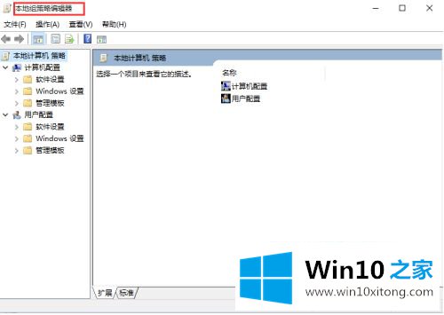 win10管理员权限获取不了的详尽处理举措