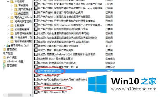 win10管理员权限获取不了的详尽处理举措