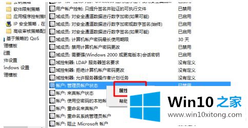 win10管理员权限获取不了的详尽处理举措