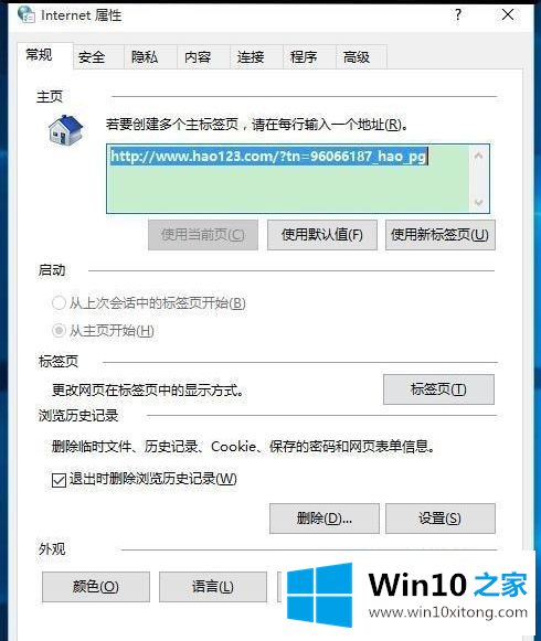 win10一直弹出垃圾广告的详细处理对策