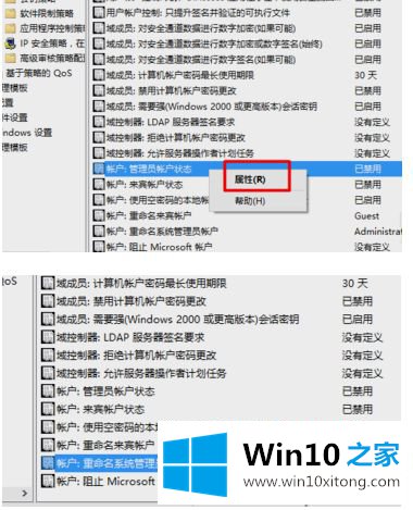 win10软件权限设置在哪里的详细处理办法