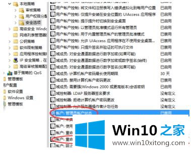 win10软件权限设置在哪里的详细处理办法