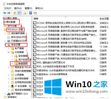 win10软件权限设置在哪里的详细处理办法