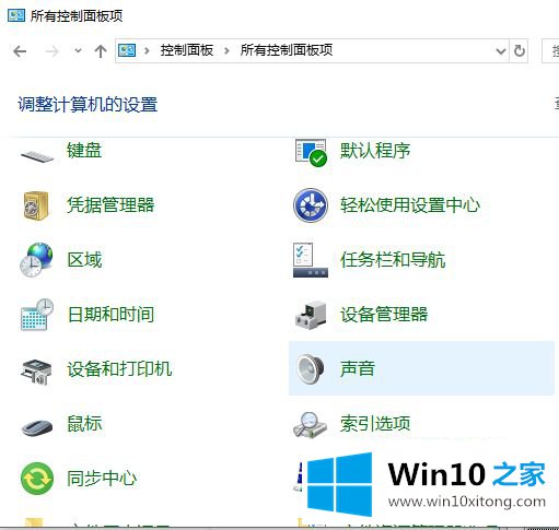 win10英雄联盟没有游戏声音的详细处理对策