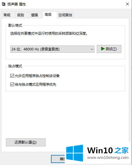 win10英雄联盟没有游戏声音的详细处理对策