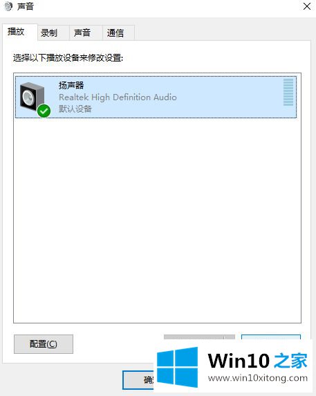 win10英雄联盟没有游戏声音的详细处理对策