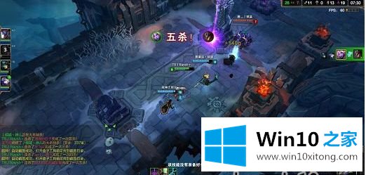 win10英雄联盟没有游戏声音的详细处理对策