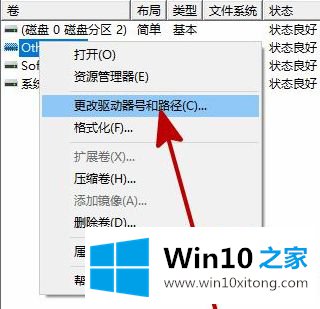 win10电脑安装硬盘不显示如何恢复的详尽操作教程