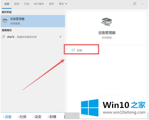 win10有线网速慢的详尽操作手法