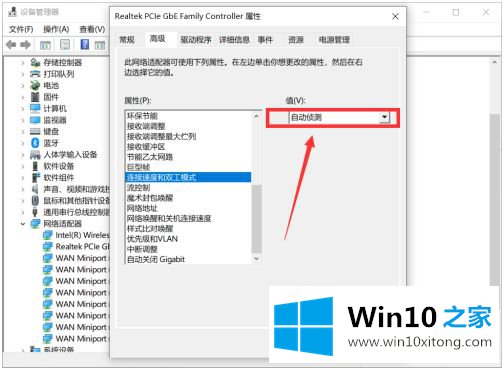 win10有线网速慢的详尽操作手法