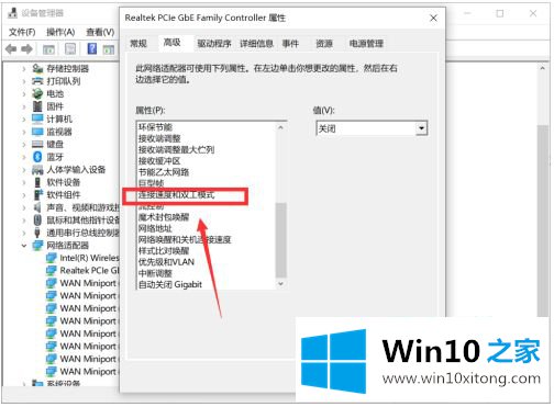 win10有线网速慢的详尽操作手法