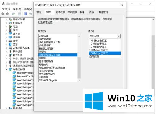 win10有线网速慢的详尽操作手法