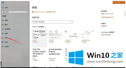 win10有些字模糊如何恢复的图文攻略