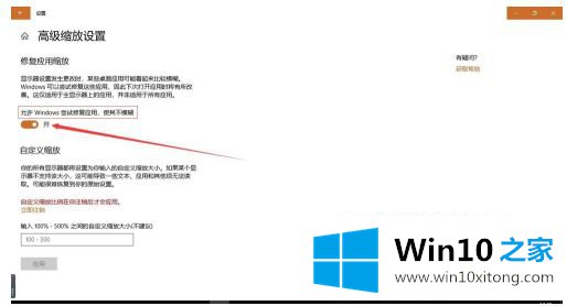 win10有些字模糊如何恢复的图文攻略