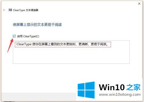 win10有些字模糊如何恢复的图文攻略