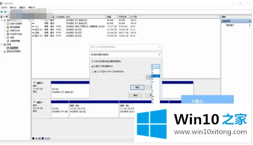 win10有一个盘不见了的详尽处理要领