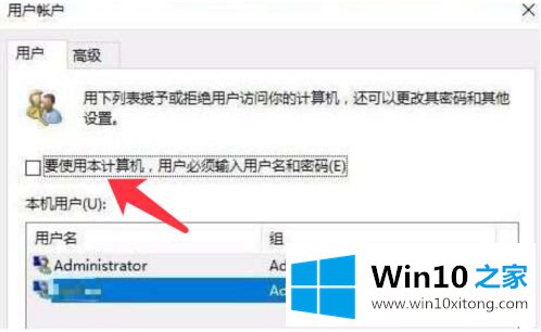 win10有一个账户删不了的完全操作办法