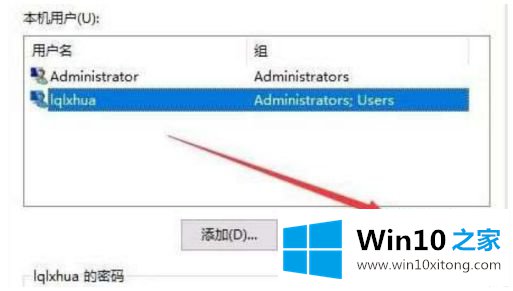 win10有一个账户删不了的完全操作办法