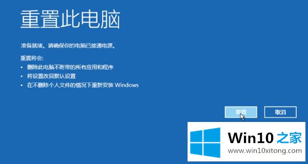 win10系统怎样强制进入恢复模式的修复措施