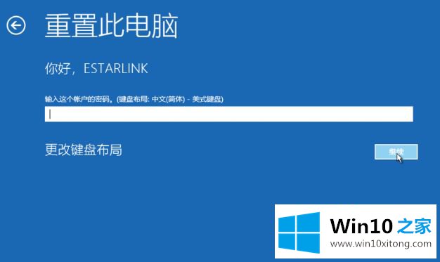 win10系统怎样强制进入恢复模式的修复措施