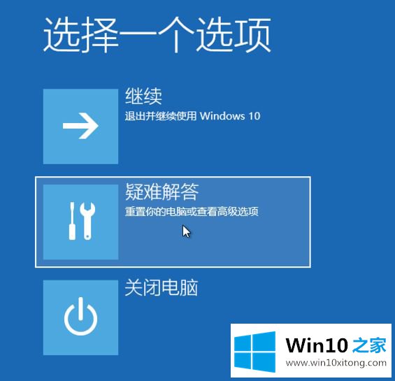 win10系统怎样强制进入恢复模式的修复措施