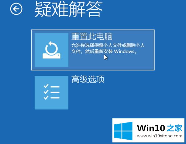 win10系统怎样强制进入恢复模式的修复措施