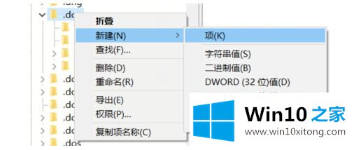 win10右键新建添加word设置方法的具体解决方式