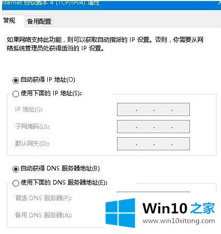 win10右下角莫名其妙跳出广告的具体解决要领