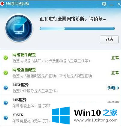 win10右下角莫名其妙跳出广告的具体解决要领