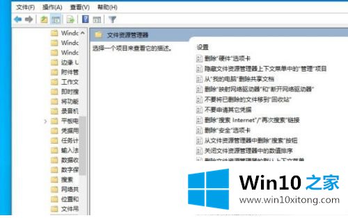 win10运行快捷键没反应的详细处理手段